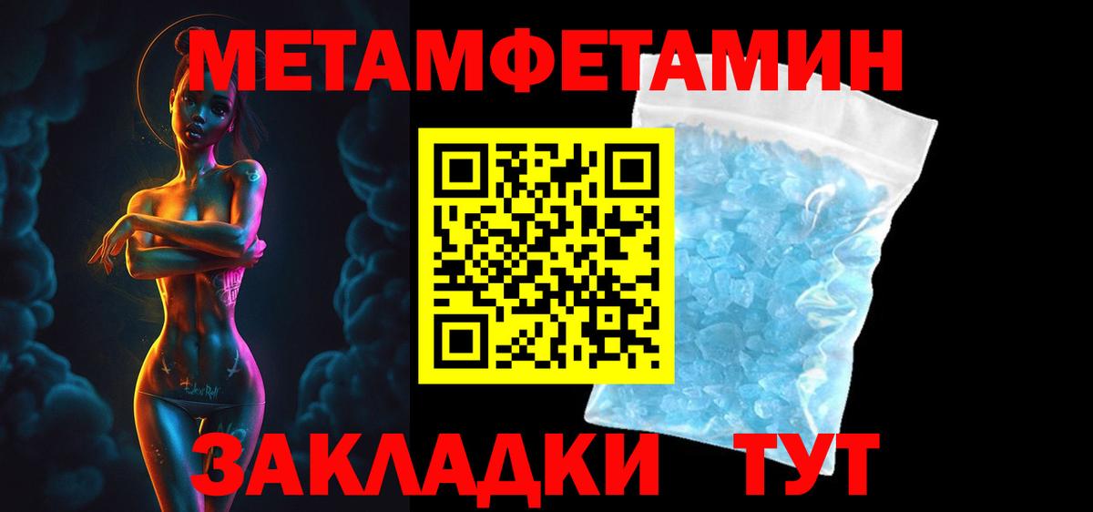 Метамфетамин  Бошки Шишки  Мефедрон   КОКАИН  Вход с VPN  ТГК  Ульяновск  Экстази  ГАШ 
