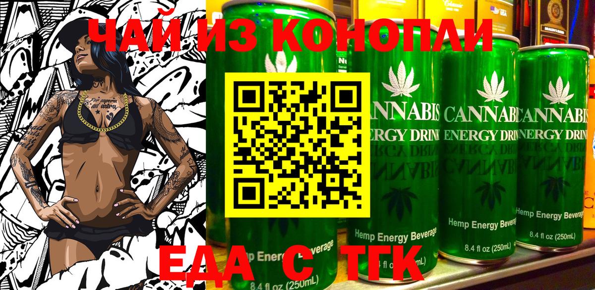 Ульяновск  Печенье с ТГК конопля  Вход с VPN 