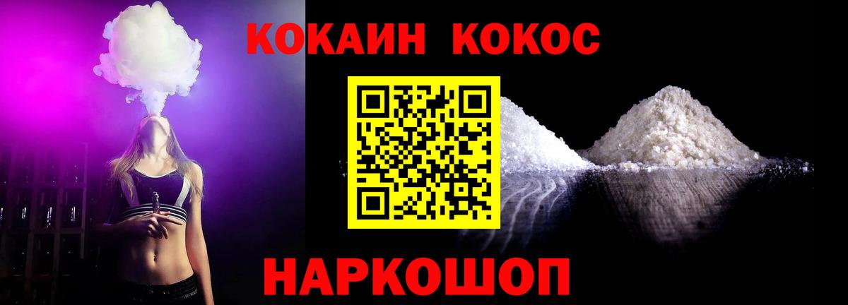 КОКАИН Колумбийский Ульяновск
