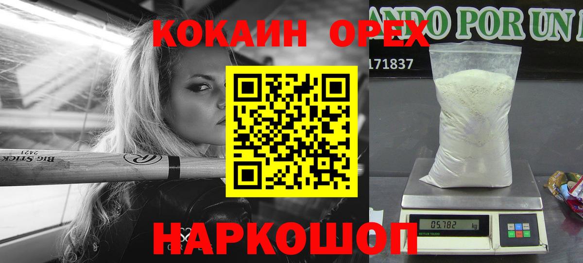 Cocaine  Кокаин Columbia  Вход с VPN  Ульяновск 