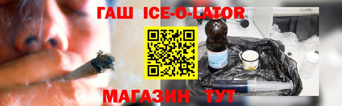 Ульяновск  ГАШИШ 40% ТГК  купить закладку  Вход с VPN  ГАШИШ гарик 