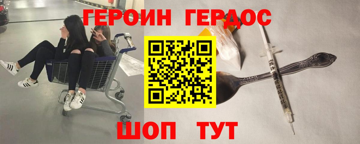 Ульяновск  Героин герыч  Героин  Вход с VPN 