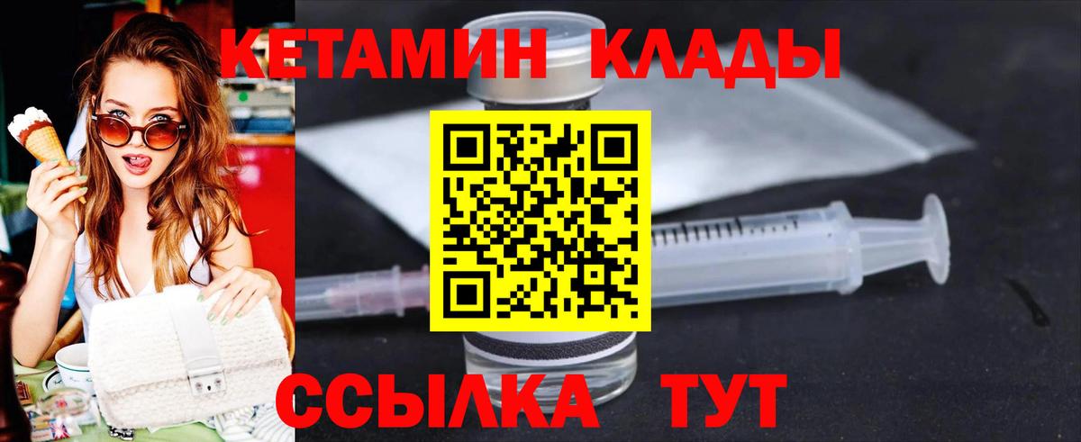 Ульяновск  КЕТАМИН VHQ  КЕТАМИН ketamine  Вход с VPN 