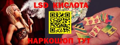марки lsd Будённовск