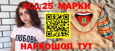 марки lsd Будённовск