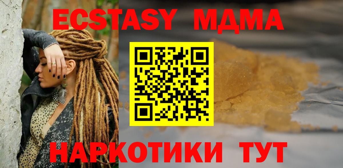 MDMA молли Ульяновск