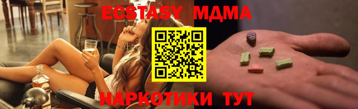 Ульяновск  MDMA VHQ  Вход с VPN  МДМА VHQ 