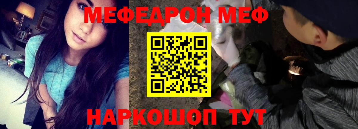 Меф кристаллы Ульяновск