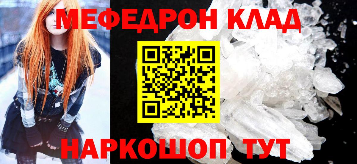 Ульяновск  Мефедрон  Мефедрон  Меф VHQ  МЯУ-МЯУ 4 MMC  Вход с VPN 