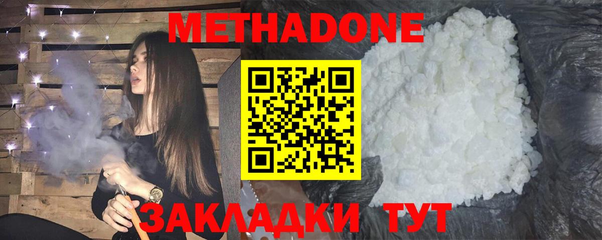 Метадон кристалл Ульяновск
