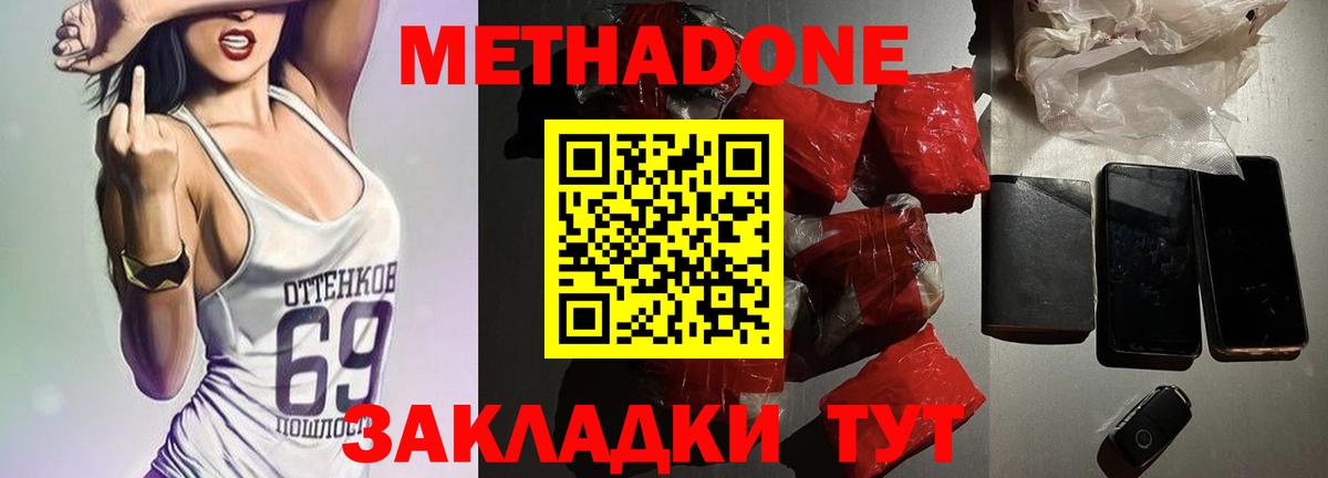 МЕТАДОН мёд  Вход с VPN  Ульяновск  Метадон мёд 
