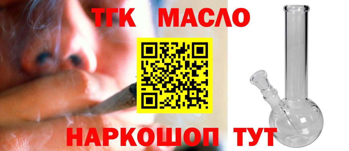 купить   Вход с VPN  Ульяновск  ТГК Wax 